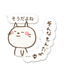 文字打ちなしで！ふたこと申すねこ2 相槌編（個別スタンプ：17）