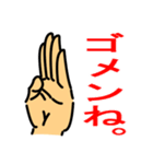 THE HAND.ver.1（個別スタンプ：17）