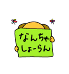 うどん県人必須 ！！！  讃岐弁スタンプ（個別スタンプ：2）