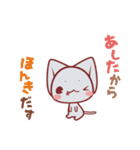 ねこのかんづめ 2（個別スタンプ：24）