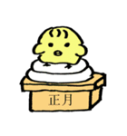 ひよこLIFE（個別スタンプ：13）