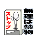 スタンプ アピール カンバン（個別スタンプ：5）