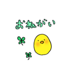 ほんわかひよこ（文字付き）（個別スタンプ：22）