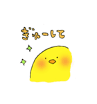 ほんわかひよこ（文字付き）（個別スタンプ：29）