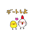 ほんわかひよこ（文字付き）（個別スタンプ：39）