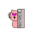 無視豚（個別スタンプ：31）