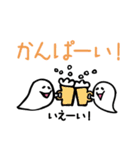 幹事も参加者も！おばけの飲み会（個別スタンプ：33）