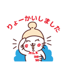 ミルにゃん（個別スタンプ：4）