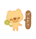 クッキーくま（個別スタンプ：1）