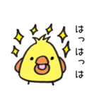 ひよこリアクション（個別スタンプ：7）