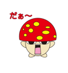 丸顔くん きのこ 日本語版（個別スタンプ：1）