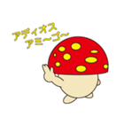 丸顔くん きのこ 日本語版（個別スタンプ：35）