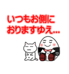 玉子執事（個別スタンプ：22）