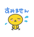 ひよこのピヨコ(敬語編)（個別スタンプ：7）