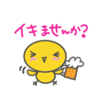 ひよこのピヨコ(敬語編)（個別スタンプ：14）