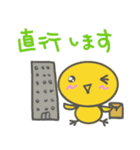 ひよこのピヨコ(敬語編)（個別スタンプ：22）