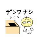 ナシナシ君（個別スタンプ：23）