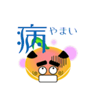 みかん侍（個別スタンプ：19）