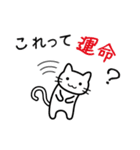 これって運命？（個別スタンプ：3）