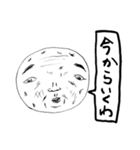 月人（つきじん）（個別スタンプ：7）