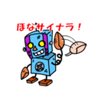 Mr.ボロボロボットや！（個別スタンプ：6）