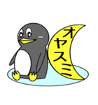 ぼくペンギンさん（個別スタンプ：4）