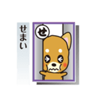 「犬かる」パート2（個別スタンプ：6）