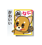 「犬かる」パート2（個別スタンプ：22）