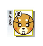 「犬かる」パート2（個別スタンプ：38）