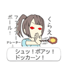 ［ナレーター］も一緒。（個別スタンプ：10）