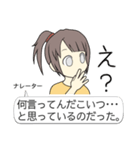 ［ナレーター］も一緒。（個別スタンプ：29）