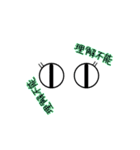 The Eye Ball（個別スタンプ：18）