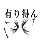 ズバッと目ヂカラ（上から目線編）（個別スタンプ：2）