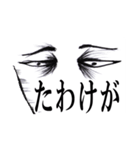 ズバッと目ヂカラ（上から目線編）（個別スタンプ：5）