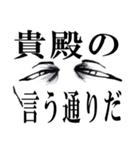 ズバッと目ヂカラ（上から目線編）（個別スタンプ：11）