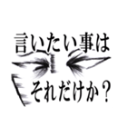 ズバッと目ヂカラ（上から目線編）（個別スタンプ：21）