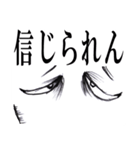 ズバッと目ヂカラ（上から目線編）（個別スタンプ：23）