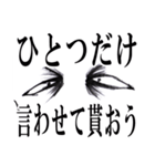 ズバッと目ヂカラ（上から目線編）（個別スタンプ：30）