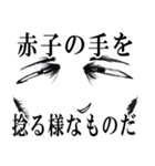 ズバッと目ヂカラ（上から目線編）（個別スタンプ：33）