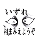 ズバッと目ヂカラ（上から目線編）（個別スタンプ：38）