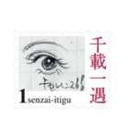 Stamp of eyes【切手バージョン】（個別スタンプ：1）