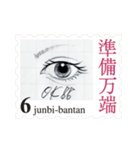 Stamp of eyes【切手バージョン】（個別スタンプ：6）