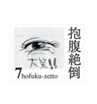 Stamp of eyes【切手バージョン】（個別スタンプ：7）