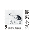 Stamp of eyes【切手バージョン】（個別スタンプ：9）