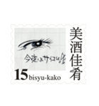 Stamp of eyes【切手バージョン】（個別スタンプ：15）