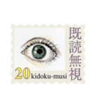 Stamp of eyes【切手バージョン】（個別スタンプ：20）