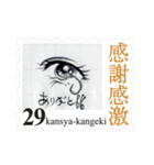 Stamp of eyes【切手バージョン】（個別スタンプ：29）