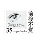 Stamp of eyes【切手バージョン】（個別スタンプ：35）