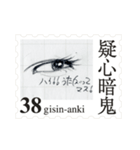 Stamp of eyes【切手バージョン】（個別スタンプ：38）