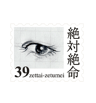 Stamp of eyes【切手バージョン】（個別スタンプ：39）